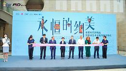 Inaugurata in Cina la mostra “I doni degli Dei. L’Apulia felix tra greci, indigeni e romani”